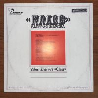 Лот: 24618374. Фото: 2. Класс – "Класс" Валерия Жарова. Коллекционирование, моделизм