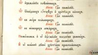 Лот: 18005944. Фото: 16. Службы на каждый день Страстной...