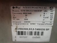 Лот: 17323342. Фото: 7. Генератор сварочный бензиновый...