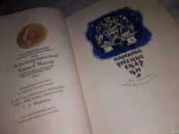Лот: 12960485. Фото: 2. Народные русские сказки из сборника... Детям и родителям