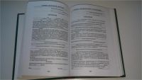 Лот: 9717367. Фото: 3. Справочник адвоката. Консультации... Литература, книги