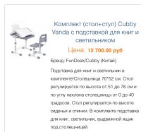 Лот: 24386537. Фото: 2. Стол и стул. Детская мебель