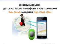Лот: 25406682. Фото: 6. Детские часы с GPS трекером