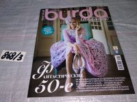 Лот: 16019316. Фото: 15. журнал БУРДА BURDA SPEcIAL Продажа...