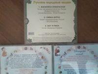 Лот: 19876304. Фото: 6. Музыка и сказки для маленьких...