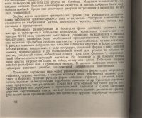 Лот: 20043303. Фото: 14. Свионтковская-Воронова Л.И. Резная...