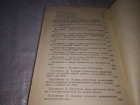 Лот: 21244257. Фото: 4. (1092342) Правила эксплуатации... Красноярск
