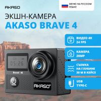 Лот: 25026698. Фото: 5. Экшн-камера AKASO Action camera...