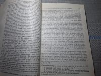 Лот: 24947912. Фото: 5. Oz. (4092313) Последняя теорема...