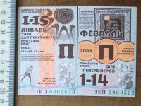 Лот: 10093722. Фото: 2. Проездной билет пенсионеров 2009... Открытки, билеты и др.