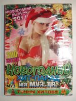 Лот: 7130214. Фото: 3. DVD Дискотека Песни Хиты. Бытовая техника