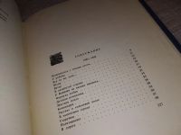 Лот: 17858017. Фото: 4. Исаковский М. Ты по стране идешь...