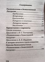 Лот: 20549502. Фото: 4. Гоголь Николай - Размышления о...