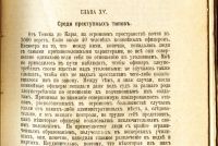 Лот: 19911185. Фото: 20. Л.Г.Дейч . 16 лет в Сибири. Воспоминания...