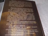 Лот: 20798180. Фото: 5. (109235) Флот Миров Нивен Л. Лернер...