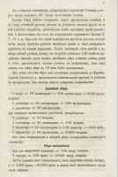 Лот: 21727539. Фото: 8. Сравнительные таблицы десятичных...