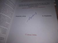 Лот: 10449779. Фото: 10. oz меш. (2092319) (29..06) Жизнь...