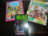 Лот: 5347097. Фото: 6. 12 детских книг с рубля.