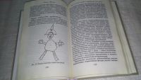 Лот: 8961678. Фото: 3. Кэтрин Тейлор Психологические... Литература, книги