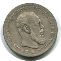 Лот: 9210960. Фото: 2. 1 рубль 1892 год АГ Оригинал... Монеты