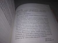 Лот: 25040103. Фото: 2. (3092339)Мойес Джоджо. После тебя. Литература, книги