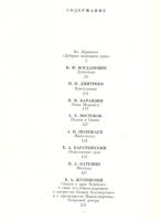 Лот: 15759809. Фото: 3. Муравьев Владимир (составление... Красноярск