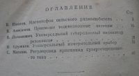 Лот: 9097061. Фото: 2. В помощь радиолюбителю * 1957... Наука и техника