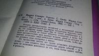 Лот: 5902793. Фото: 5. ок...Мария Стюарт, Стефан Цвейг...