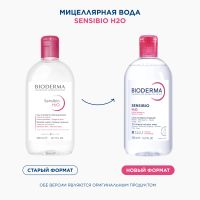 Лот: 23988500. Фото: 2. Биодерма Сенсибио Н2О мицеллярная... Косметика и уход