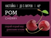 Лот: 20987736. Фото: 3. Набор трав и специй "Ром Cherry... Для дачи, дома, огорода, бани, парка