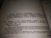 Лот: 19871363. Фото: 3. Красота и мозг. Биологические... Литература, книги