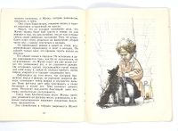 Лот: 25169923. Фото: 5. 📔 Н. Гарин-Михайловский. Тёма...