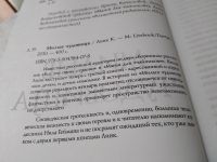 Лот: 17649783. Фото: 2. Линк Келли Милые чудовища... Известная... Литература, книги