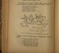 Лот: 16914279. Фото: 11. Фритьоф Нансен. В стране льда...