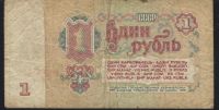 Лот: 10840880. Фото: 2. СССР, 1961 год, 1 рубль. Банкноты