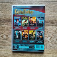 Лот: 23455464. Фото: 2. DVD-диск Гарри Поттер. ТВ и видео