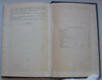 Лот: 19955481. Фото: 4. Станюкович К.М. Морские рассказы... Красноярск