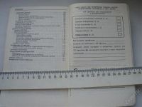 Лот: 883648. Фото: 3. Spectrum для пользователей и программистов. Литература, книги