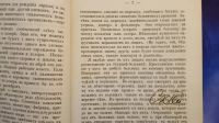 Лот: 7374599. Фото: 5. Ежемесячный журнал Знание * 1872...