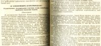 Лот: 19107324. Фото: 11. Ответственность за военные преступления...