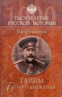 Лот: 23562625. Фото: 4. Серия книг "Тысячелетие русской... Красноярск