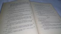 Лот: 10862078. Фото: 6. (3092304) Математический аппарат...