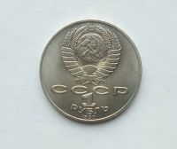 Лот: 25808354. Фото: 2. 1 рубль 1990 Чайковский. Монеты