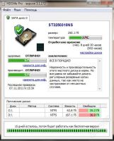 Лот: 1321372. Фото: 2. Только 3 дня 1200р! HDD 250 Gb... Комплектующие