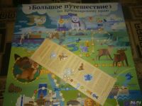 Лот: 10659700. Фото: 2. Пазлы и настольная игра одним... Игрушки