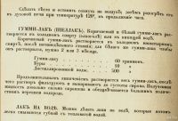 Лот: 13800330. Фото: 18. Живопись и ее средства ( J. Vibert...