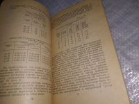 Лот: 19173193. Фото: 6. Бурльер Ф. Старение и старость...