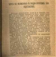 Лот: 20677256. Фото: 8. Северный Вестник. 1887 год...