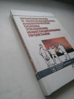 Лот: 17080277. Фото: 2. Ред. Балдин К. В. Экономические... Бизнес, экономика