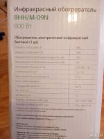 Лот: 13628768. Фото: 2. Инфракрасный обогреватель Ballu. Тепловое оборудование, климат